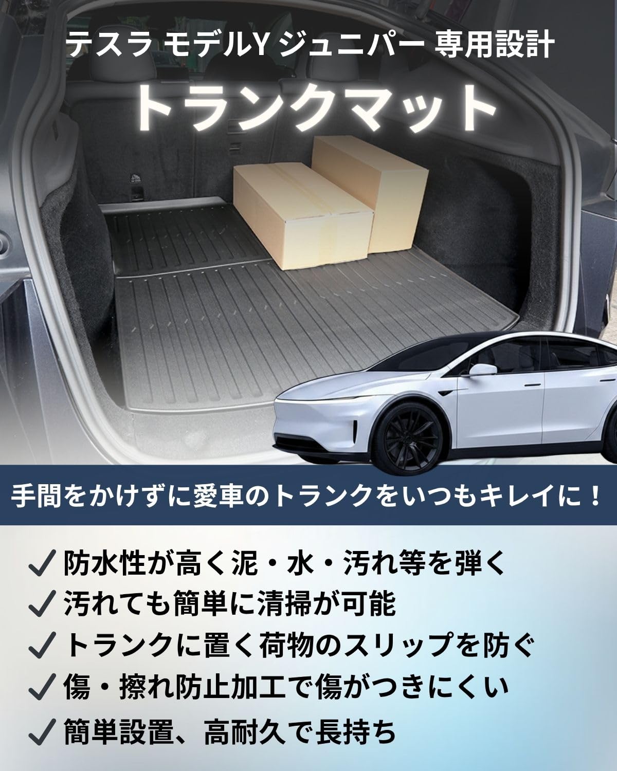 Amazon.co.jp: テスラ モデルY ジュニパー フロアマット トランク